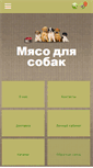 Mobile Screenshot of luckyfood.ru